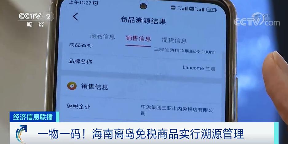 海南严打套代购,打击套购免税店