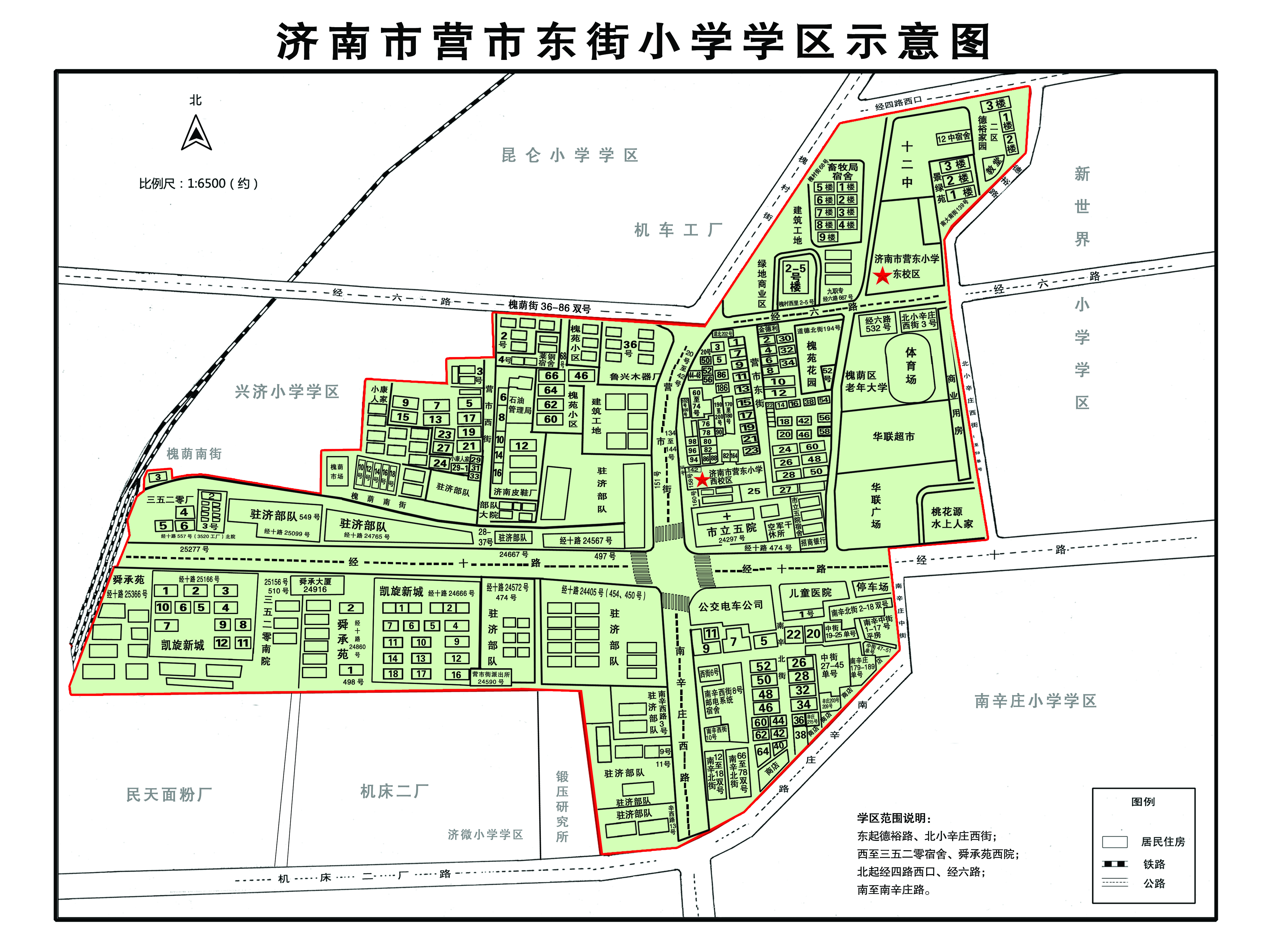 济南市中区幼升小公布录取通知书,济南槐荫区小学升初中对口表