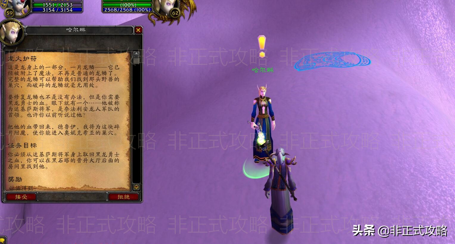 魔兽接黑龙门任务需要什么条件,魔兽世界联盟黑龙门任务在哪里接