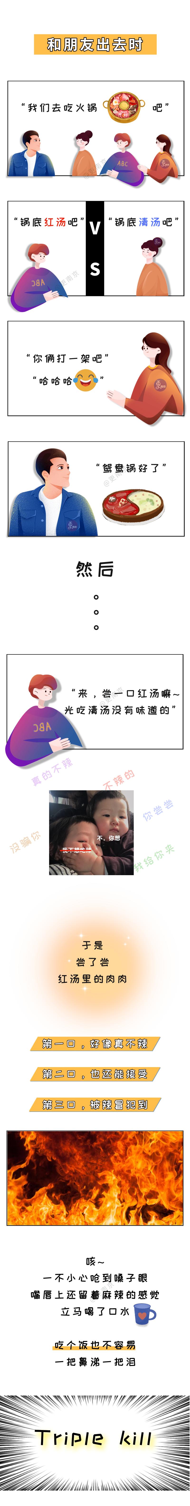 南京人为啥不吃辣,南京人真的不吃辣吗