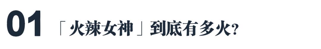 真正老干妈,老干妈跟新一代女神
