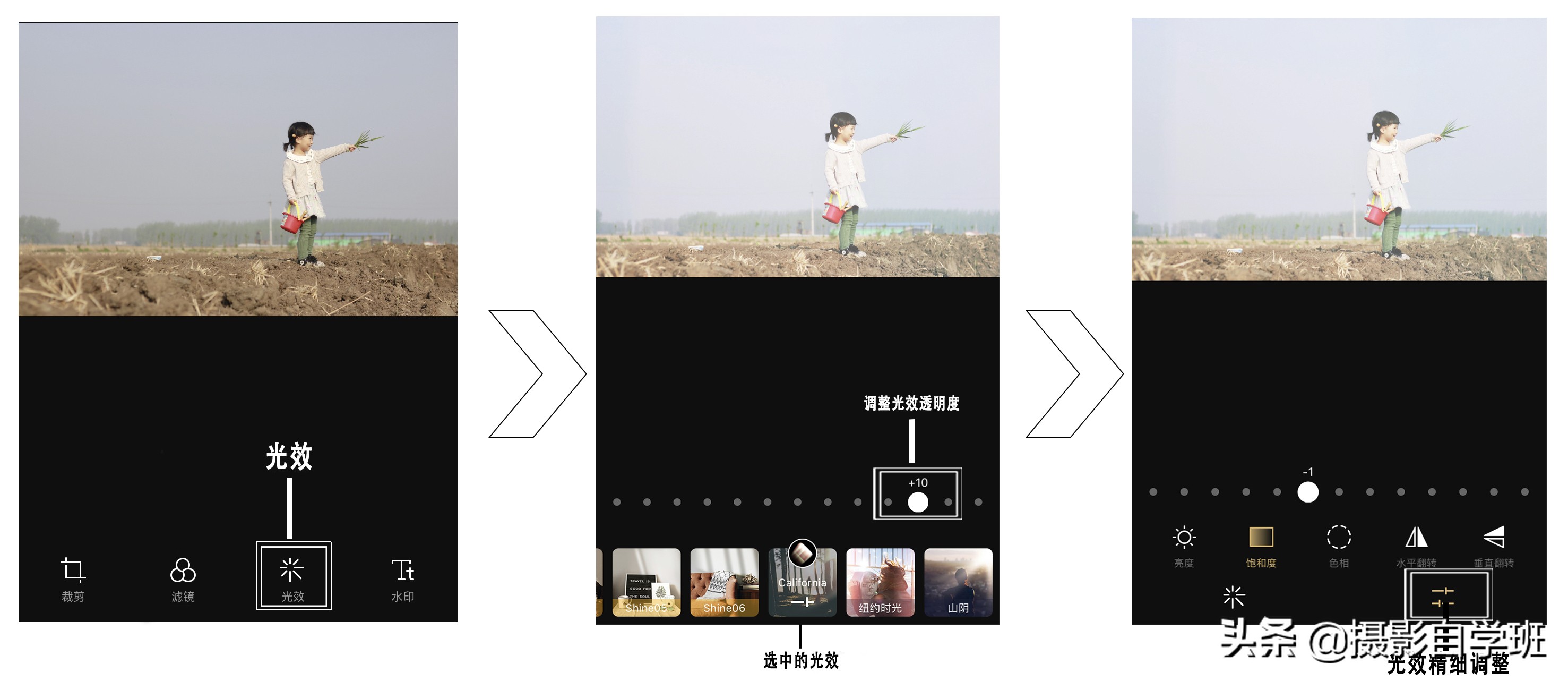 黑土地拍摄技巧视频,黑土地剪映教学