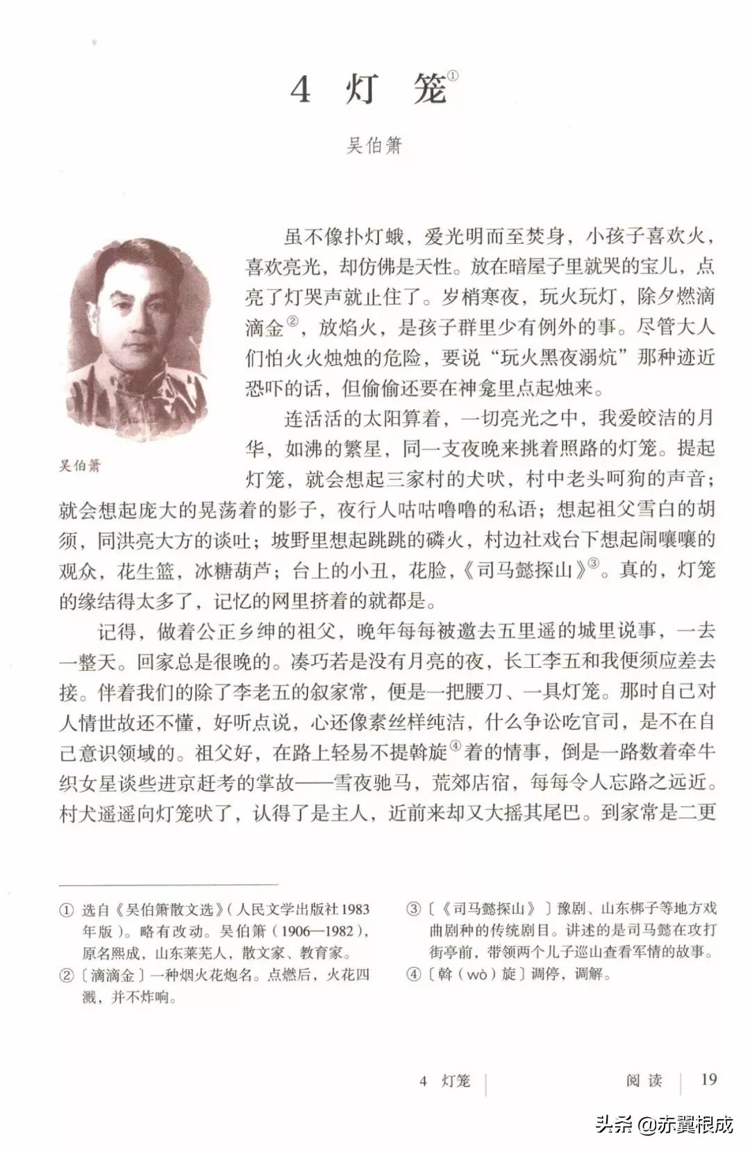 灯笼这一课的预习笔记,八年级下册语文笔记人教版灯笼