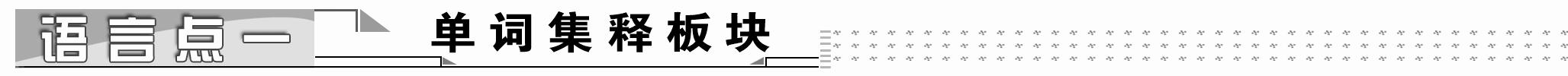 人教版高中英语book6unit5,高中英语人教版选修8unit5