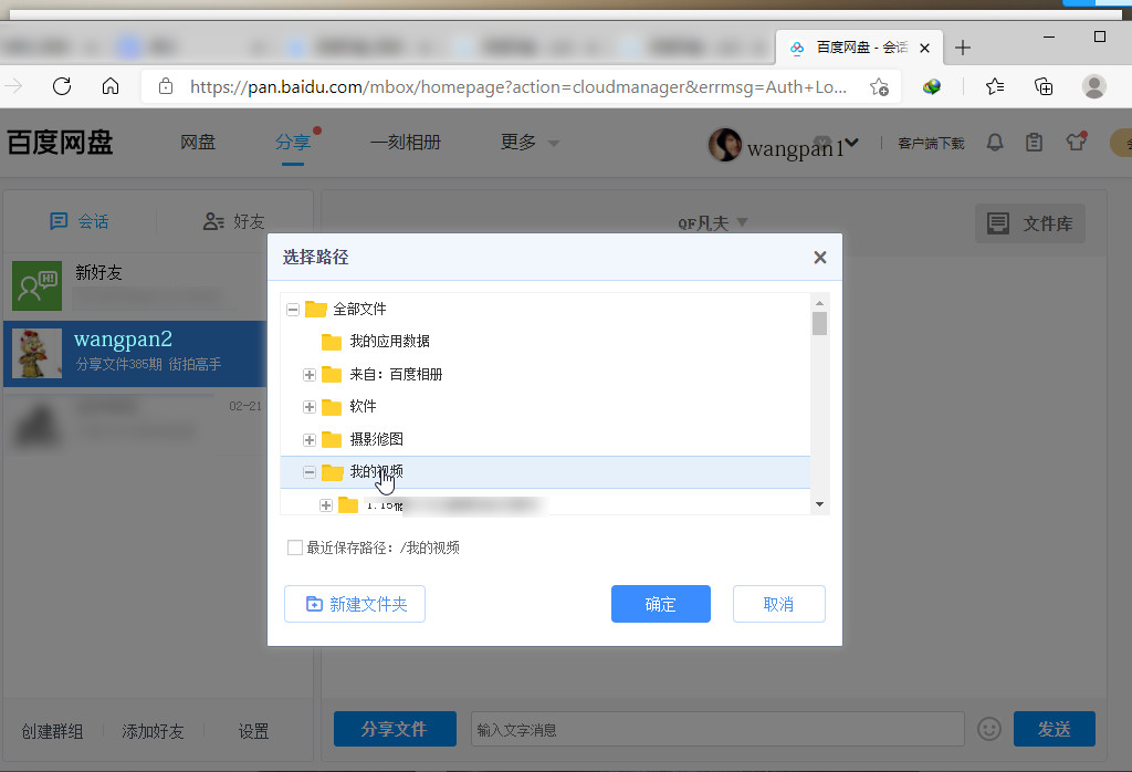 百度网盘无法转存，无法登录怎么办？