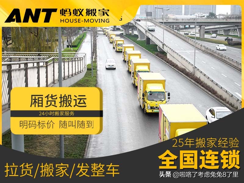 杭州正规搬家注意事项,杭州长途搬家注意事项