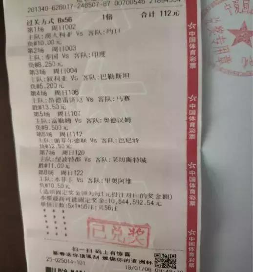 “大冷之夜”造就我区2019年首个百万以上大奖