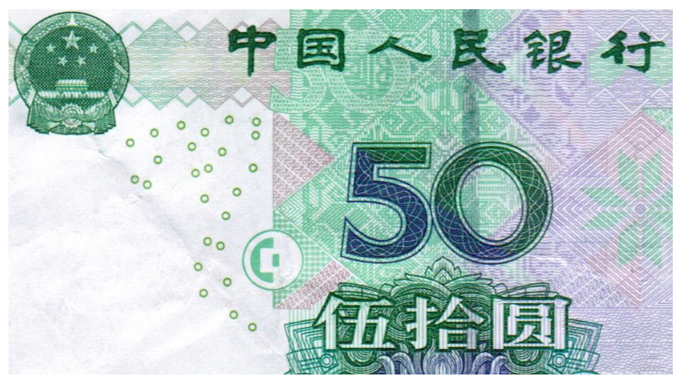 错版人民币有收藏价值吗,错版纸币有价值吗