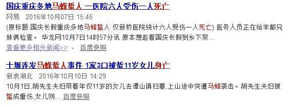 被毒蜂蜇伤后的紧急处理方法,毒蜂蜇人紧急抢救