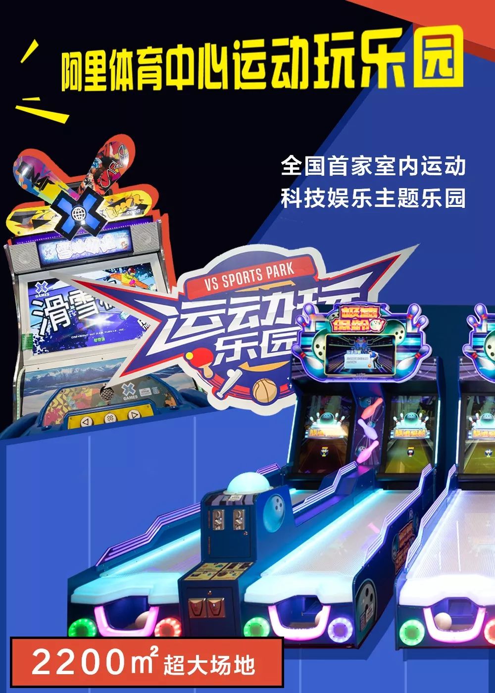 hado体验馆杭州,杭州hado体育中心