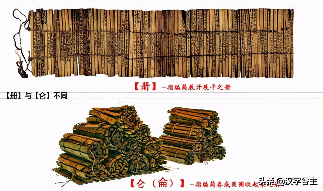 说文博物:从“册”的汉字思维,谈谈大语文应该怎样学?