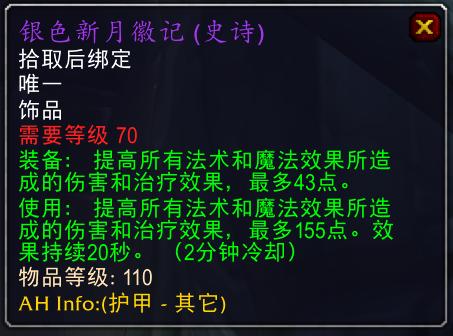 魔兽世界怀旧服法师p5毕业装备,魔兽怀旧服法师装备推荐