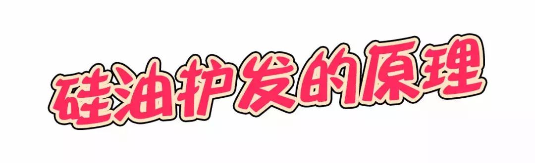 护发精油的主要成分是甘油吗,廉价护发精油是用工业硅油做的吗