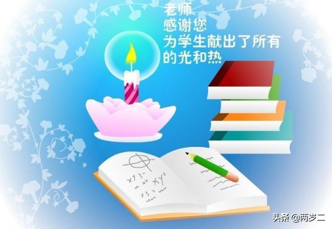 教师节的简短祝福语精选50句,真挚的教师节祝福语大合集51句