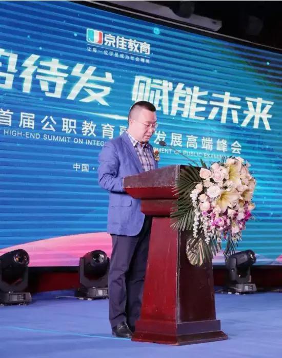 京佳教育陕西,京佳教育国省考