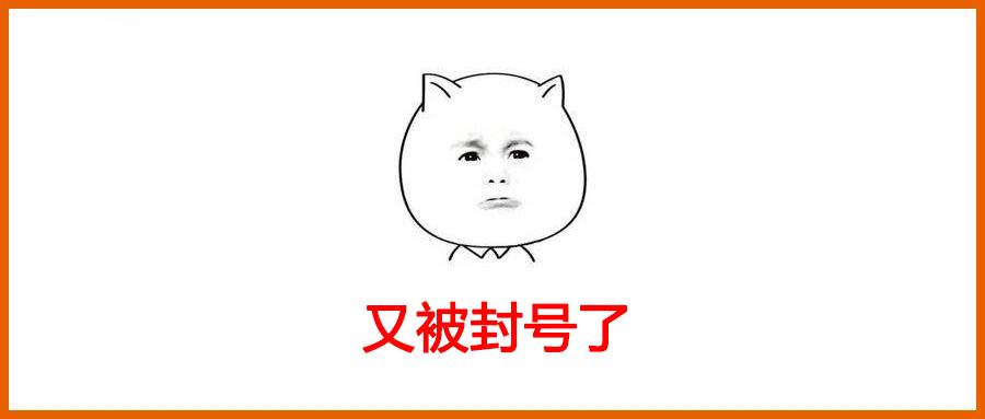 ins被封180天申诉,ins被警告