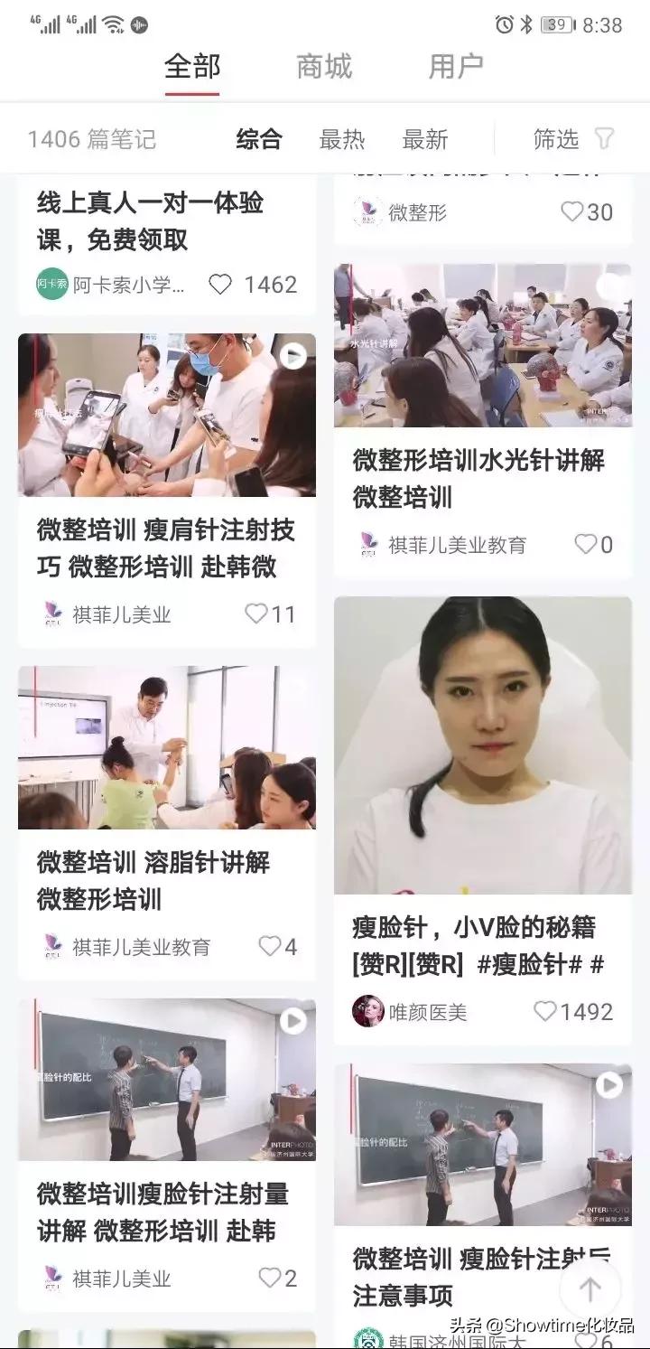 涉黄,禁药,黑诊所,医美速成班。。。小红书为什么被下架了?