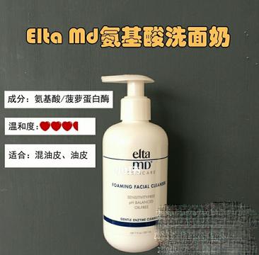 热门氨基酸洗面奶测评,热门洗面奶红黑榜测评