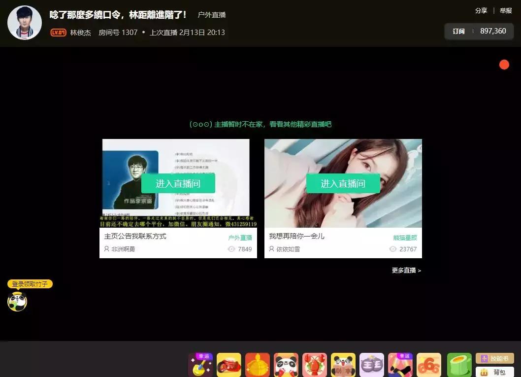 熊猫直播怎么设置弹幕,熊猫直播为什么凉了