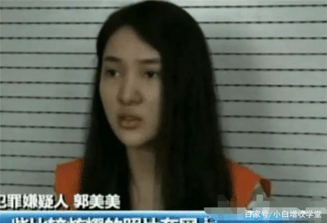 郭美美二次进宫是什么时候,郭美美二进宫原因