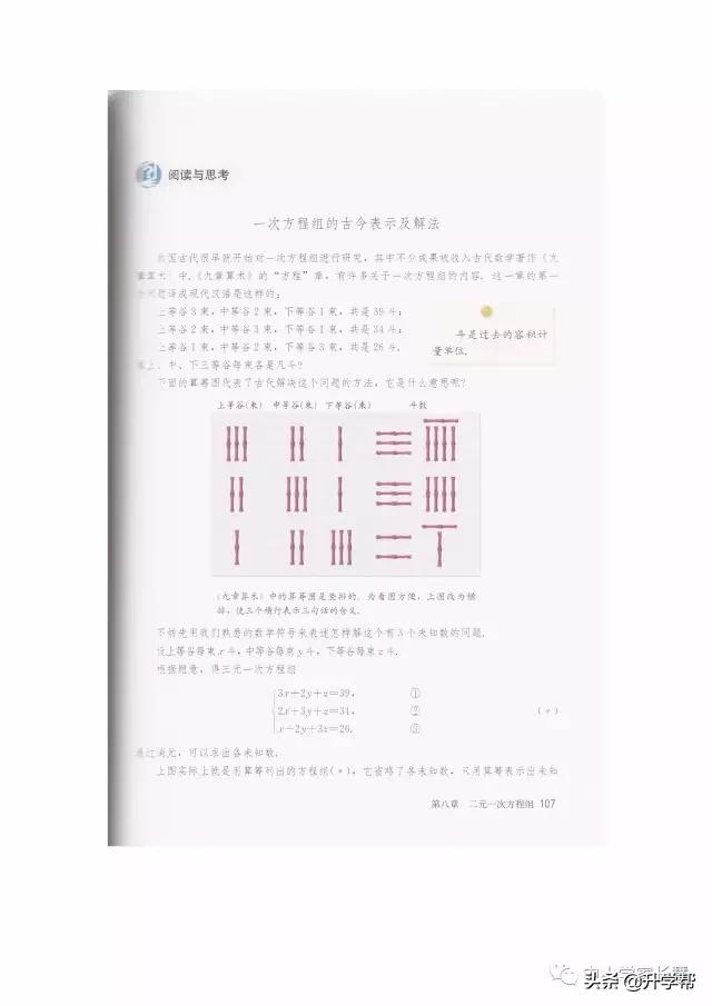 七年级下北师版数学预习资料推荐,华师大版七年级下册数学推荐资料