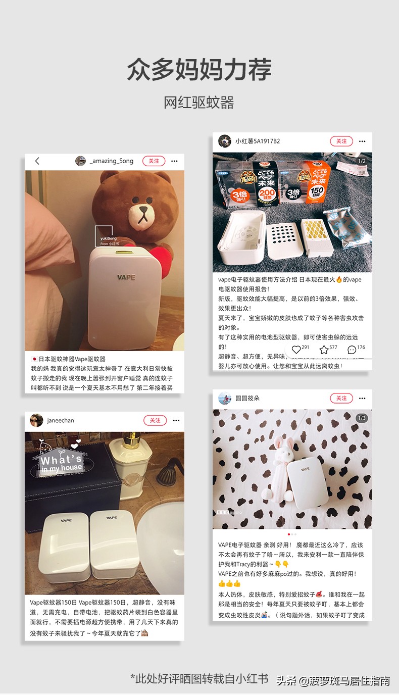 日本驱蚊神器第一名灯,韩国驱蚊神器第一名