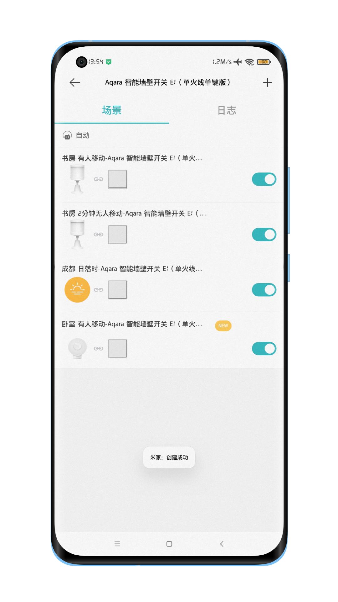 米家和aqara的无线开关有什么区别,aqarae1怎么匹配到homekit