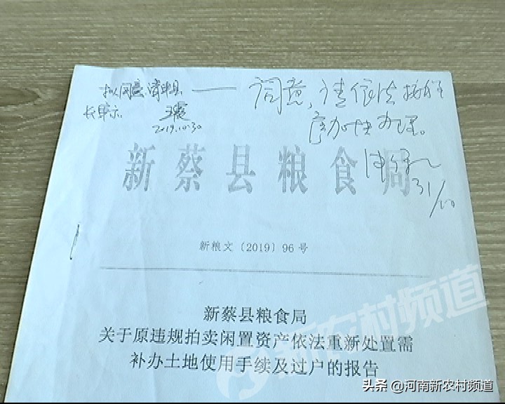 新蔡土地拍卖财地两空,新蔡土地拍卖最新消息