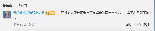 假如手术时突然地震该怎么办,正在做手术突然地震来了怎么办