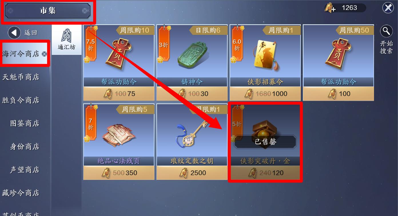 天刀手游攻略大全2021心法,天刀端游手游怎么获得