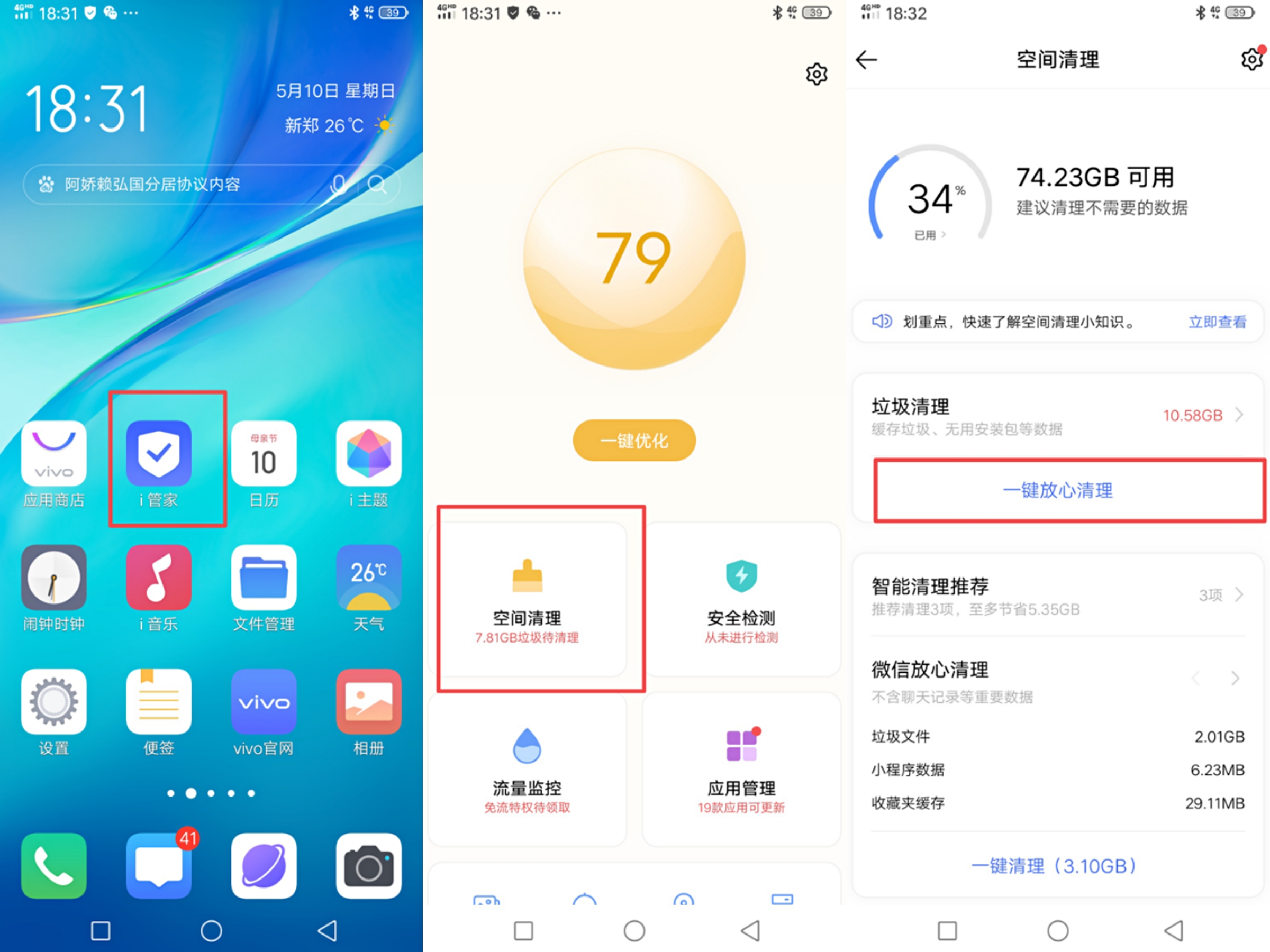 vivo手机太卡了应该怎么办,vivo手机越来越卡什么原因