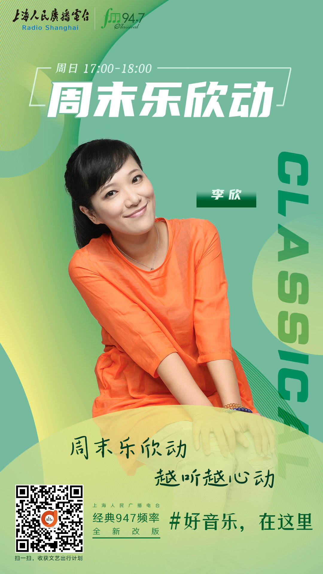 好音乐仍在这里原唱,好音乐在这里