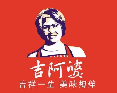 吉阿婆麻辣烫的简介,吉阿婆麻辣烫完整视频