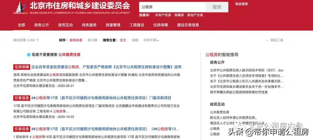 公租房住满5年后购买价是多少,公租房什么情况下可以购买