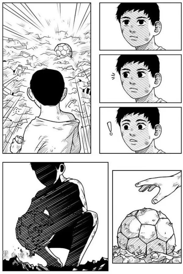 沙雕足球漫画,垃圾山漫画版