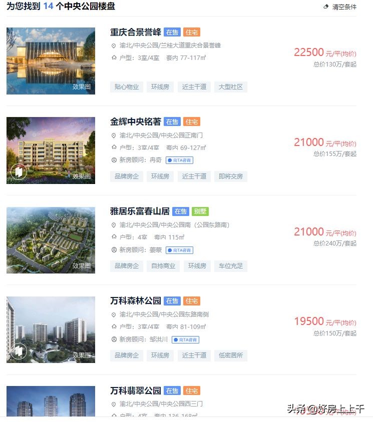 九龙坡房价最新报告,九龙坡区房价龙湖新壹城房价