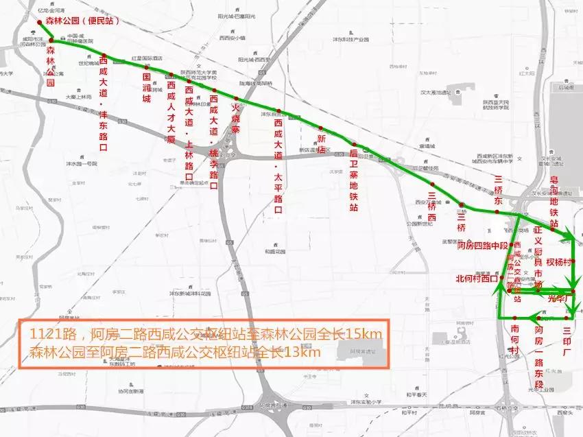 西咸公交1010路发车间隔时间,西咸公交线路1141