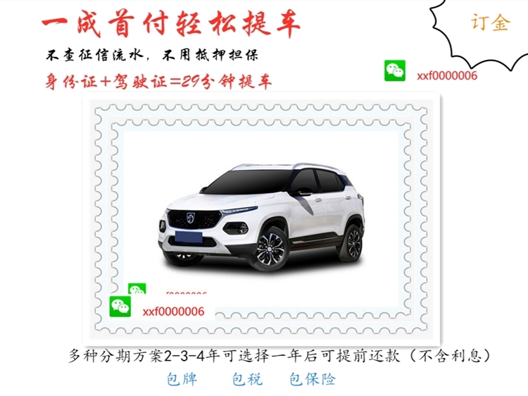 喜相逢车贷公司,喜相逢汽车购车平台