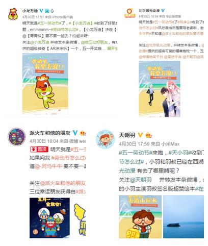 星迷宇宙涛涛熊一呼百应，IP圈五一大狂欢！