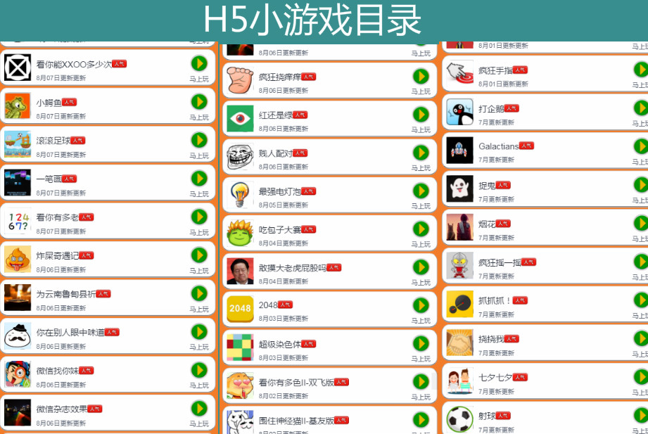 微信h5小游戏,微信h5棋牌游戏源码