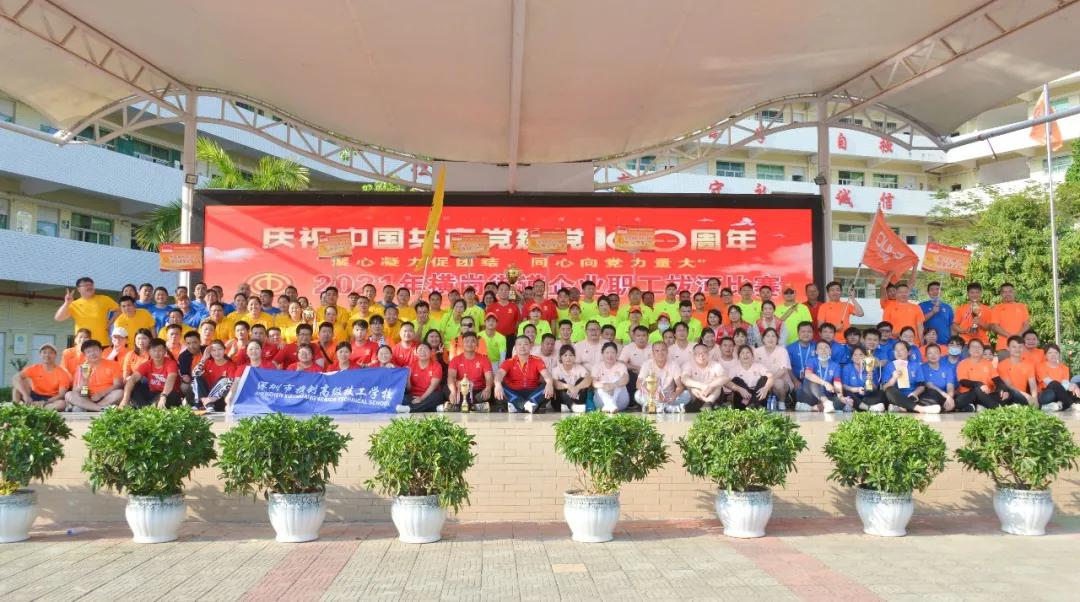 “老师，你拔河的样子真美！”“谁拍的赶紧撤！！！”