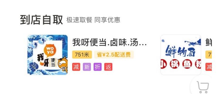 新手外卖店基础知识入门,初学外卖