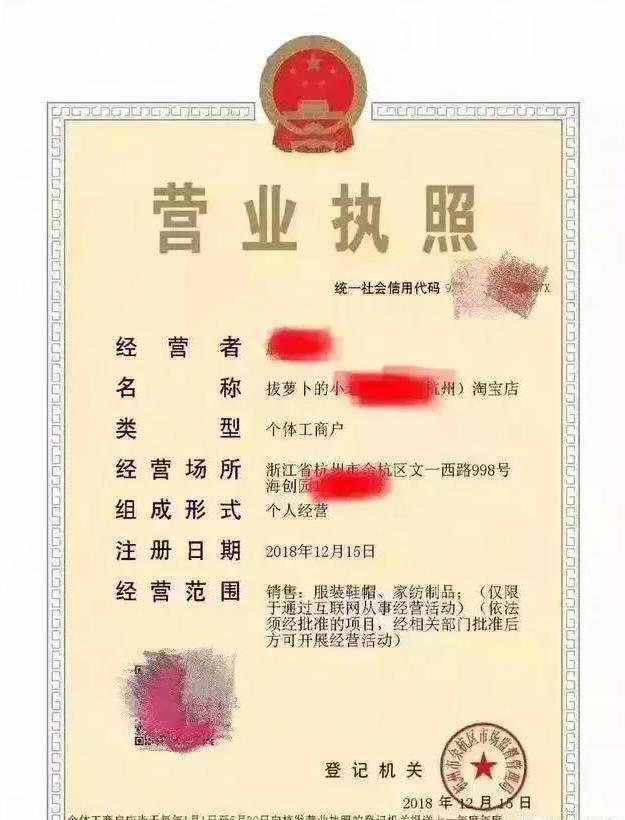 淘宝营业执照和线下营业执照区别,淘宝200元办营业执照是真的吗