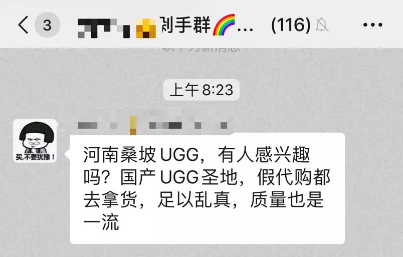 ugg河南生产是真的吗,uggmadeinchina是真的吗