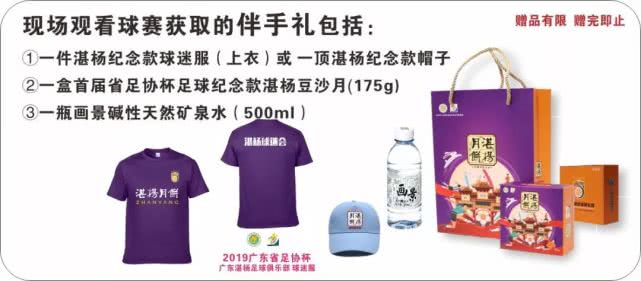 粤西足球赛,广东湛江足球比赛视频