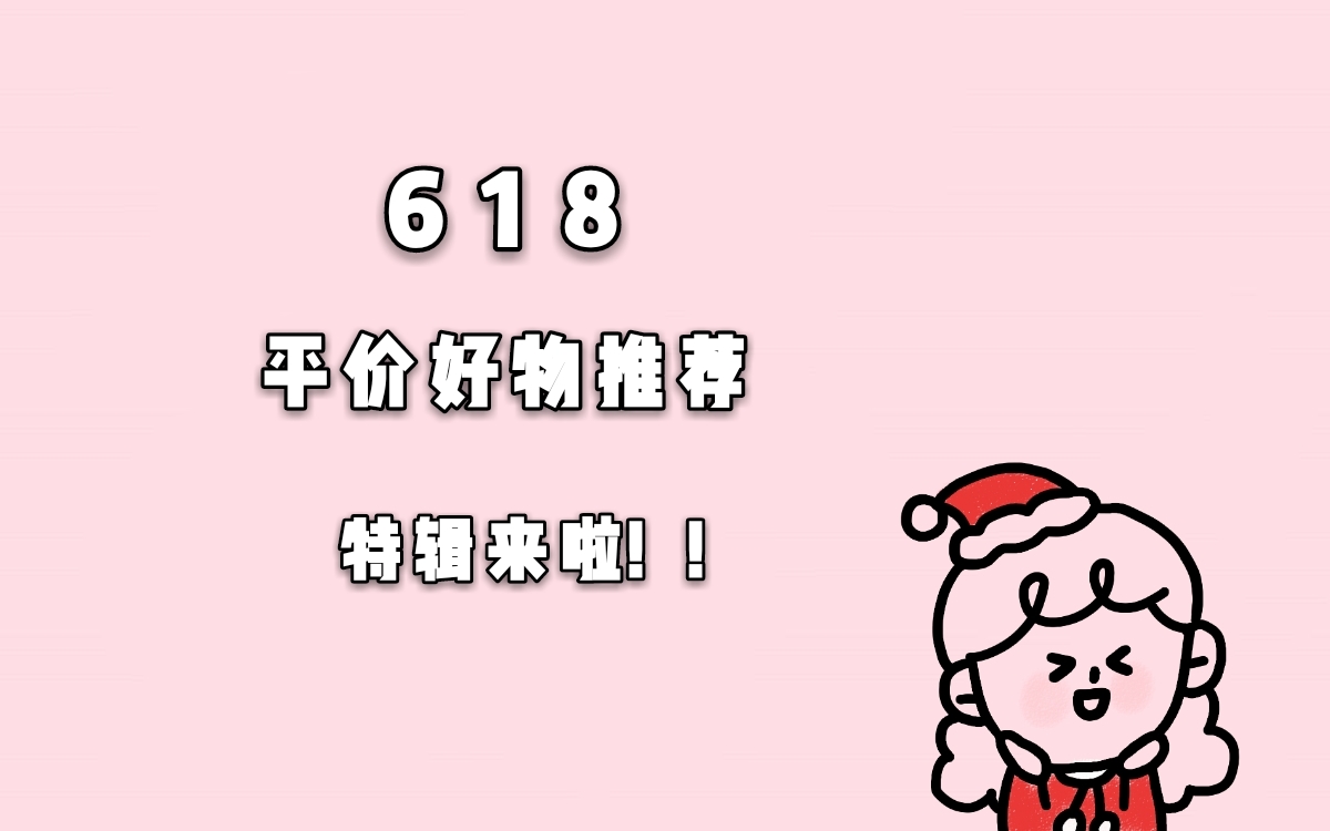 618为何大家不疯狂剁手了,618剁手后遗症