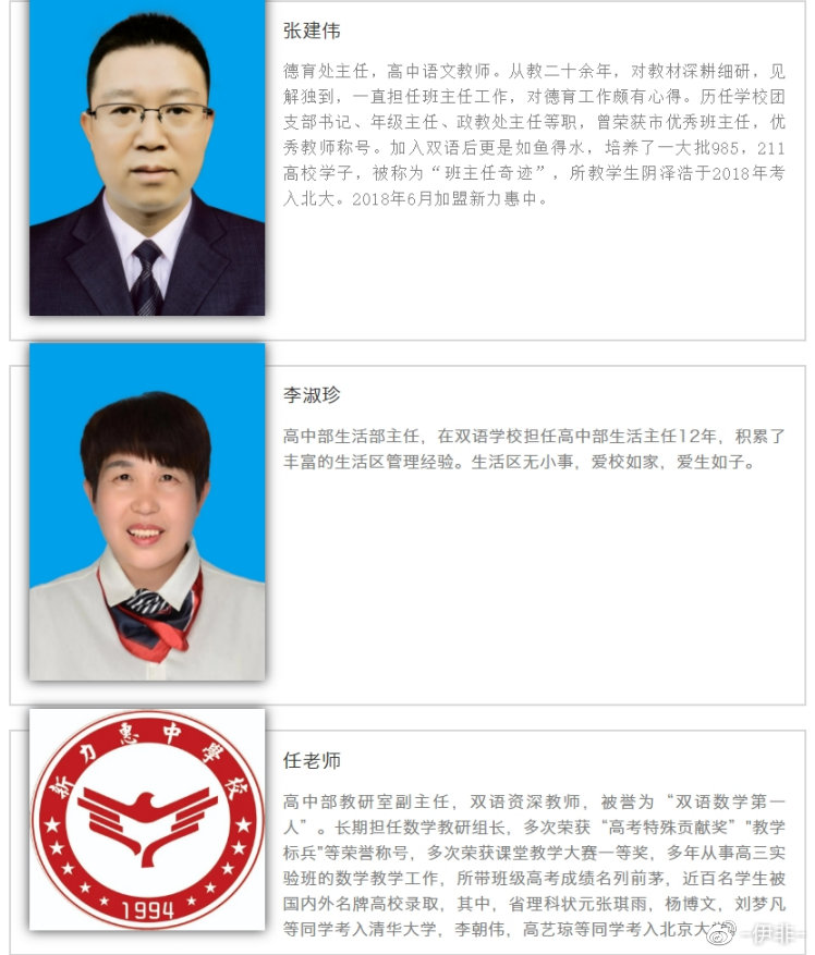 新力惠中开学,新力惠中校园