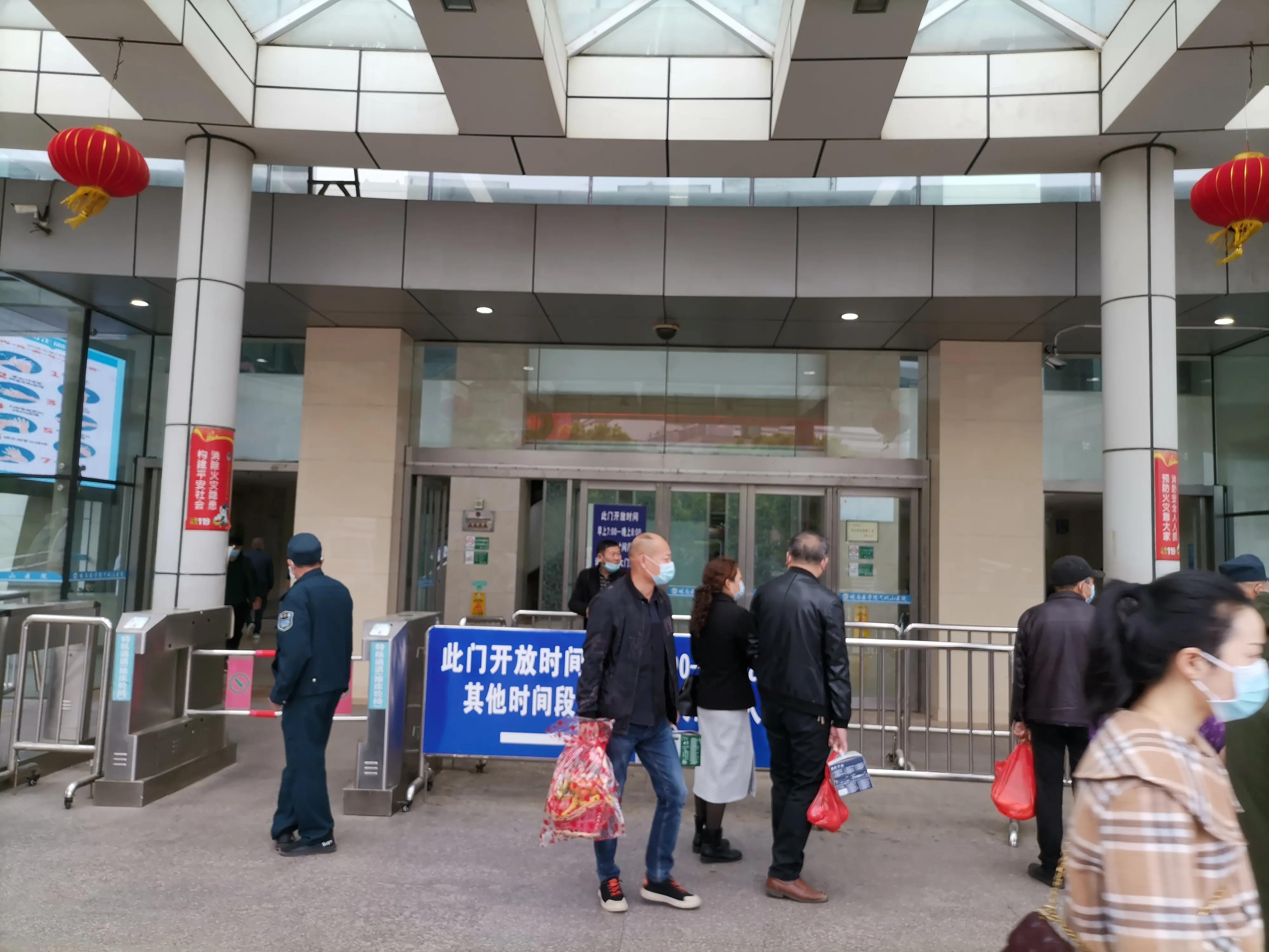 弋矶山医院服务态度不行？