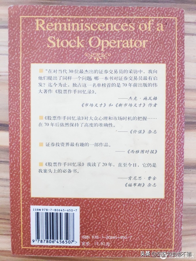 炒期货值得一看的书,学炒期货黄金看什么书