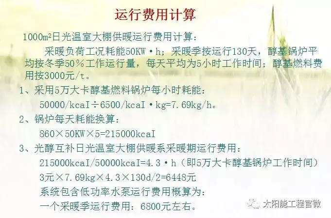 智能温室大棚供暖系统,智能农业大棚采暖系统
